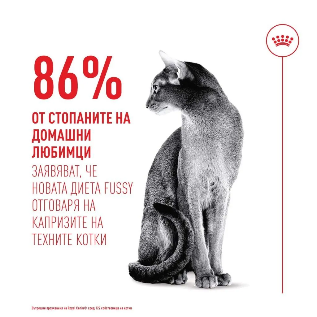 ROYAL CANIN® FHN FUSSY CAT 4 kg - изображение 5