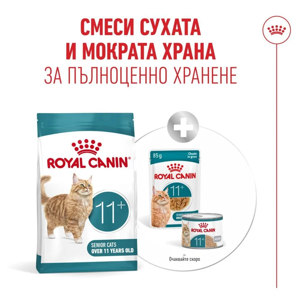 ROYAL CANIN® FHN HEALTHY AGEING11+ 0,400 кг - изображение 1