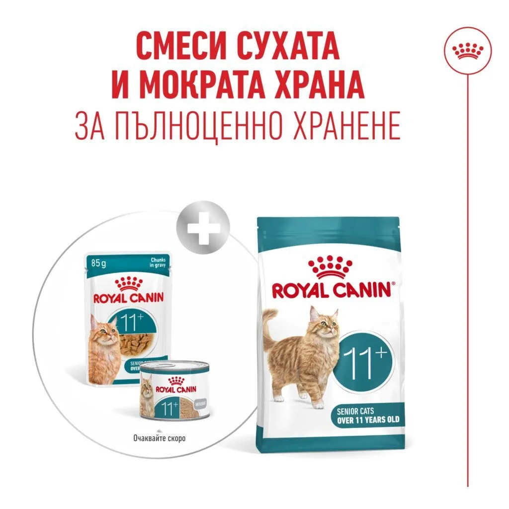 ROYAL CANIN® FHN AGEING 11+ 12x85 г - изображение 4