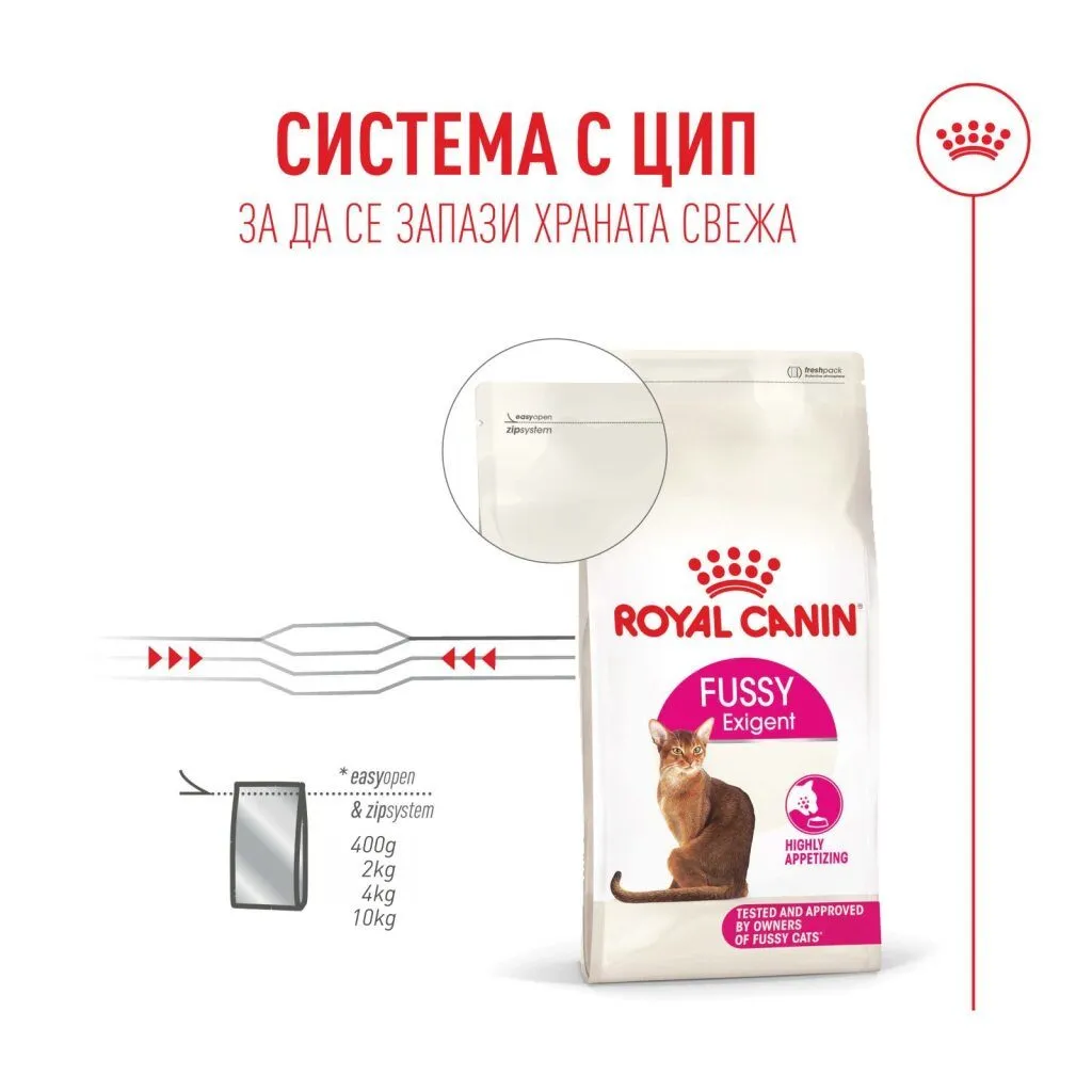 ROYAL CANIN® FHN FUSSY CAT 4 kg - изображение 1