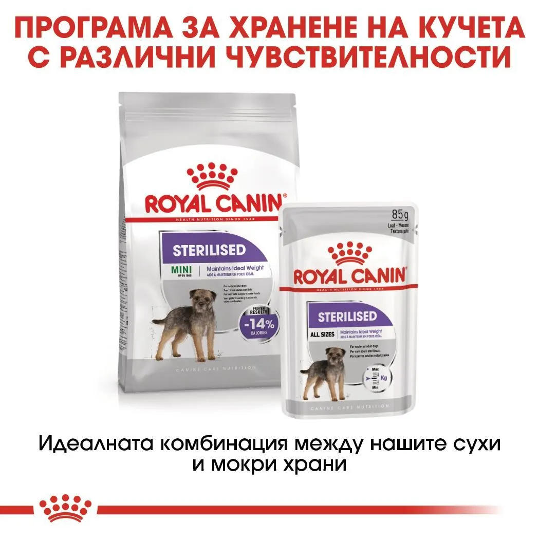 ROYAL CANIN® CCN STERILIZED пастет 85г - изображение 2