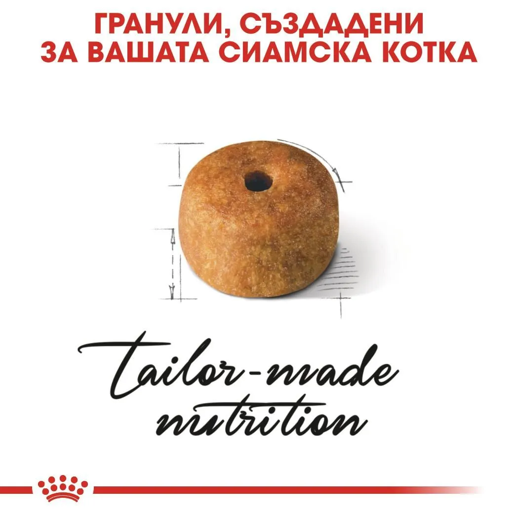 ROYAL CANIN® FBN SIAMESE ADULT 10кг - изображение 3