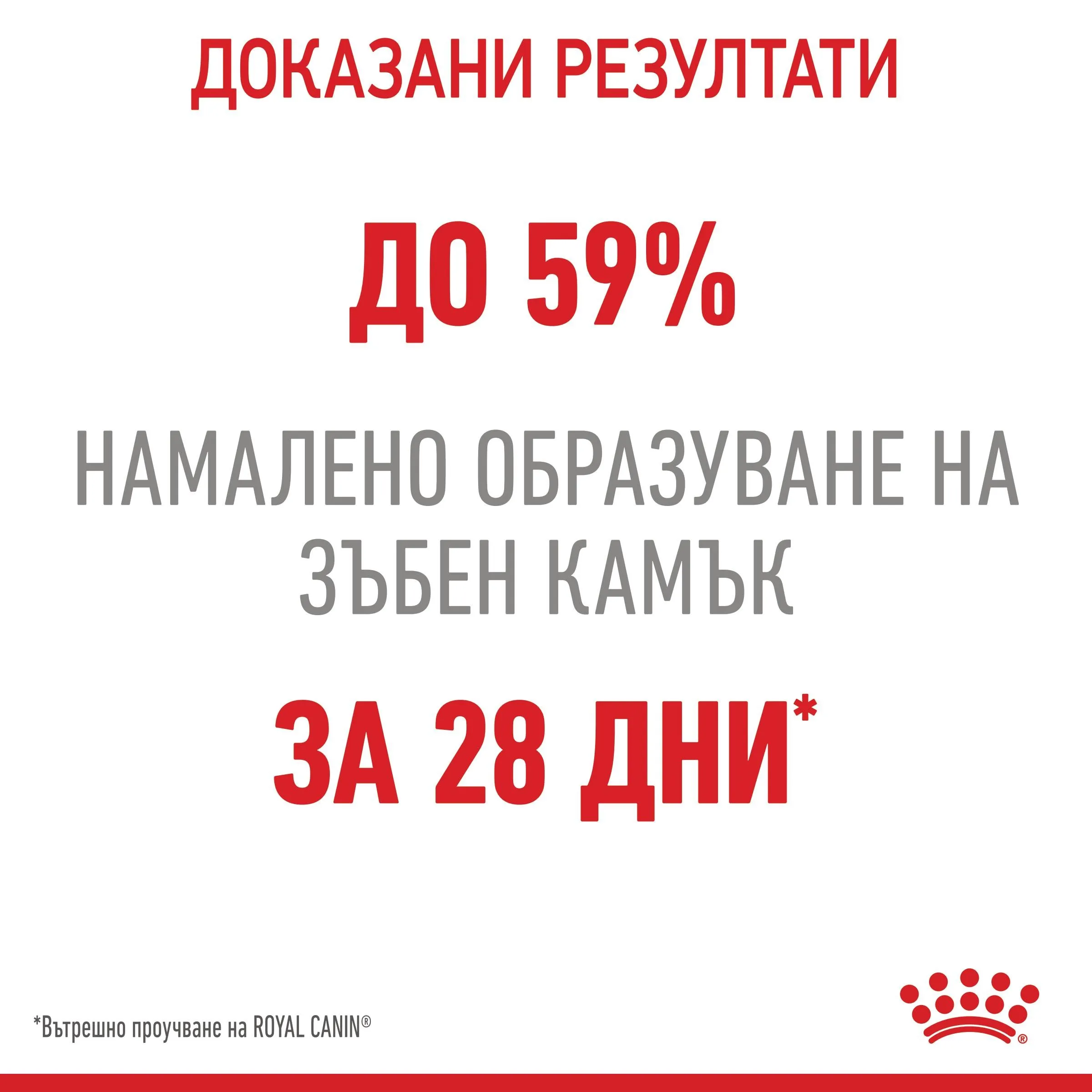 ROYAL CANIN® FCN DENTAL CARE CAT 400 гр. - изображение 2