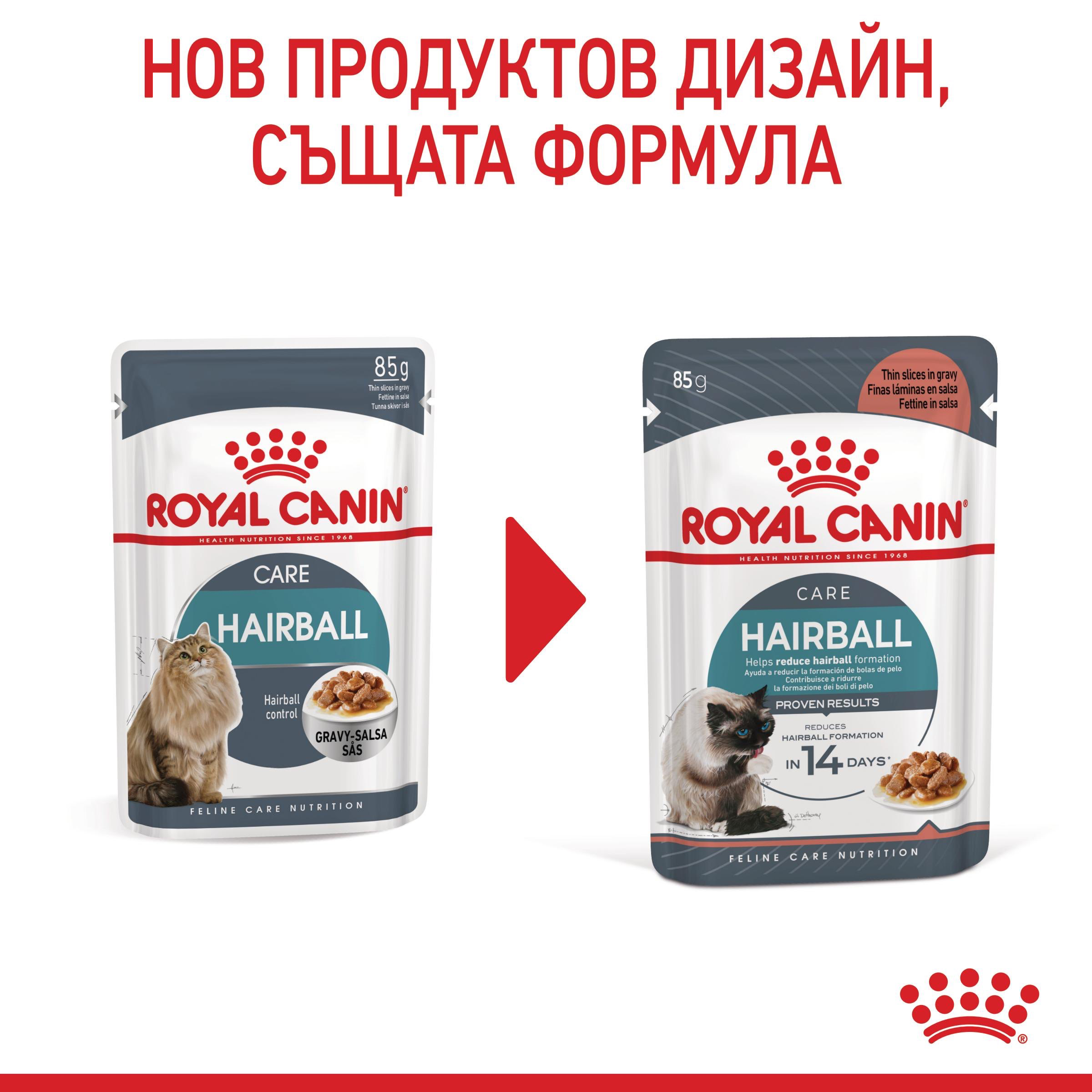 ROYAL CANIN® FCN CARE HAIRBALL 85g - изображение 5