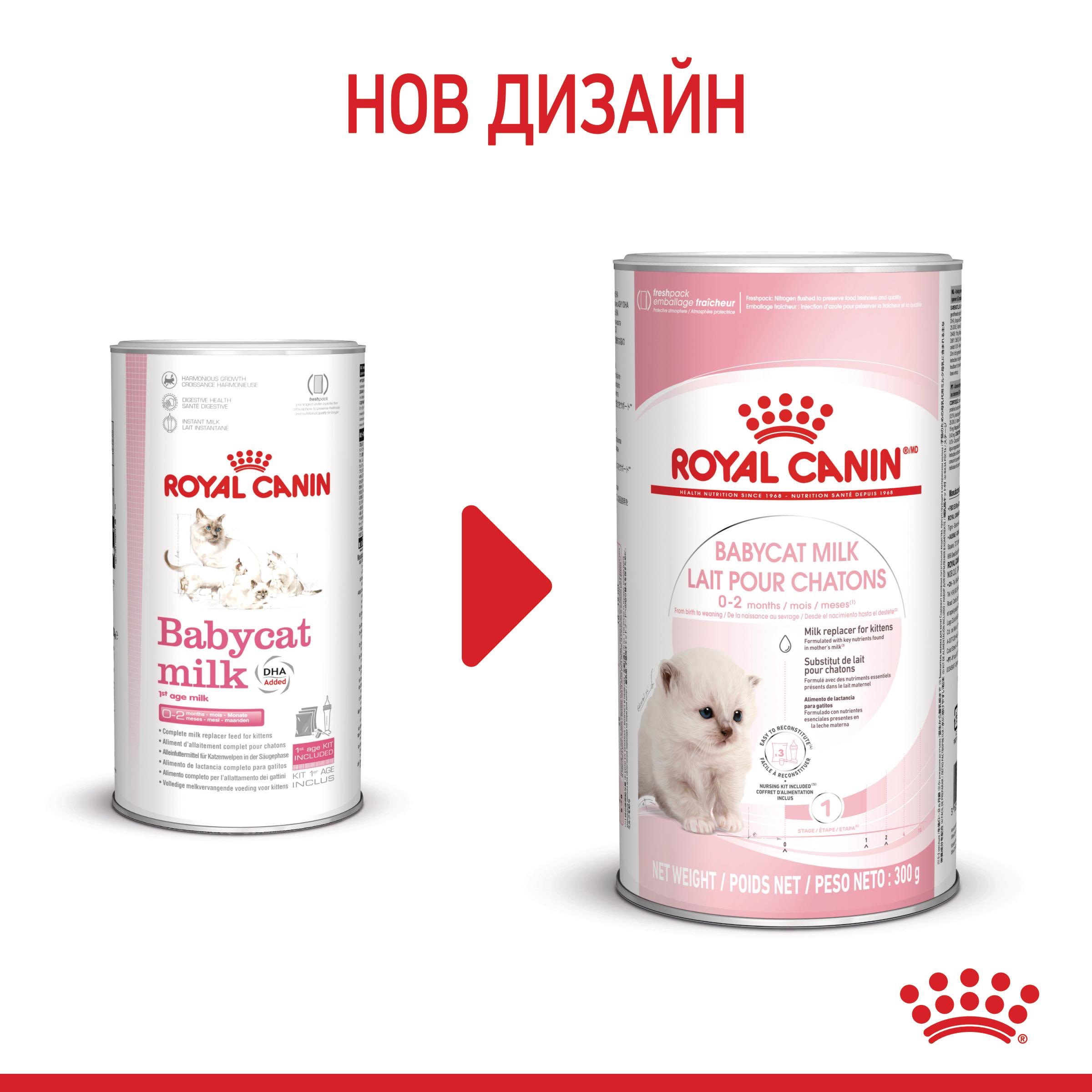 ROYAL CANIN® BABYCAT MILK 300g - изображение 8