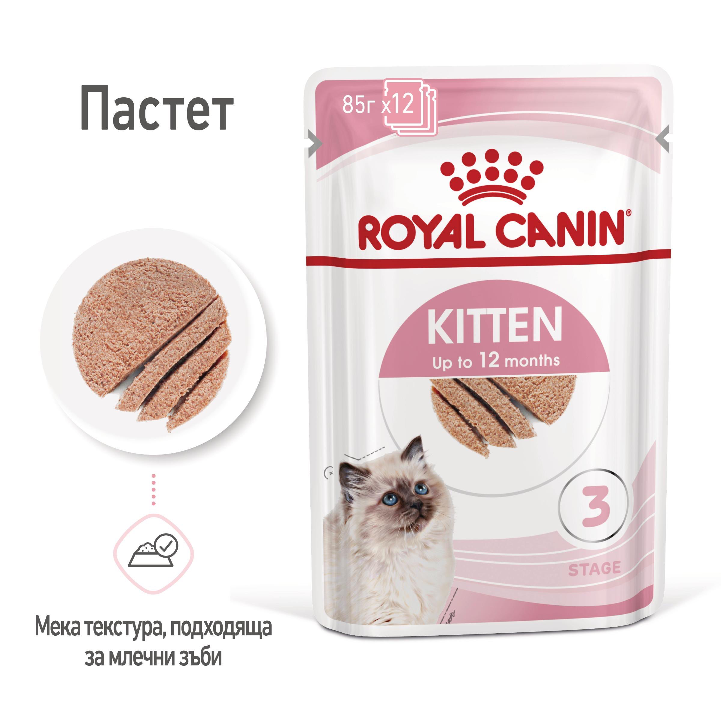 ROYAL CANIN® FHN KITTEN paste 85g - изображение 2