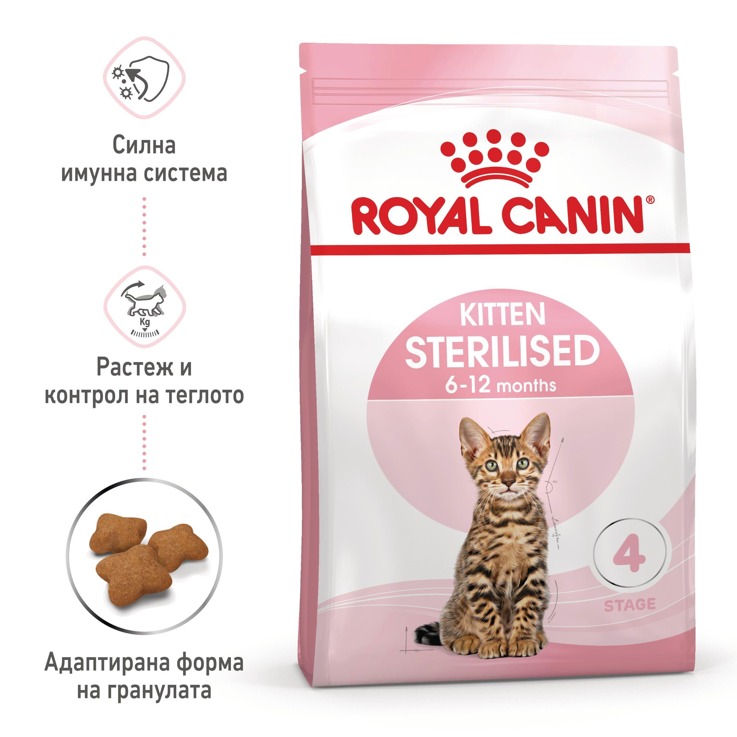 ROYAL CANIN® FHN KITTEN STERILISED 2 kg - изображение 1