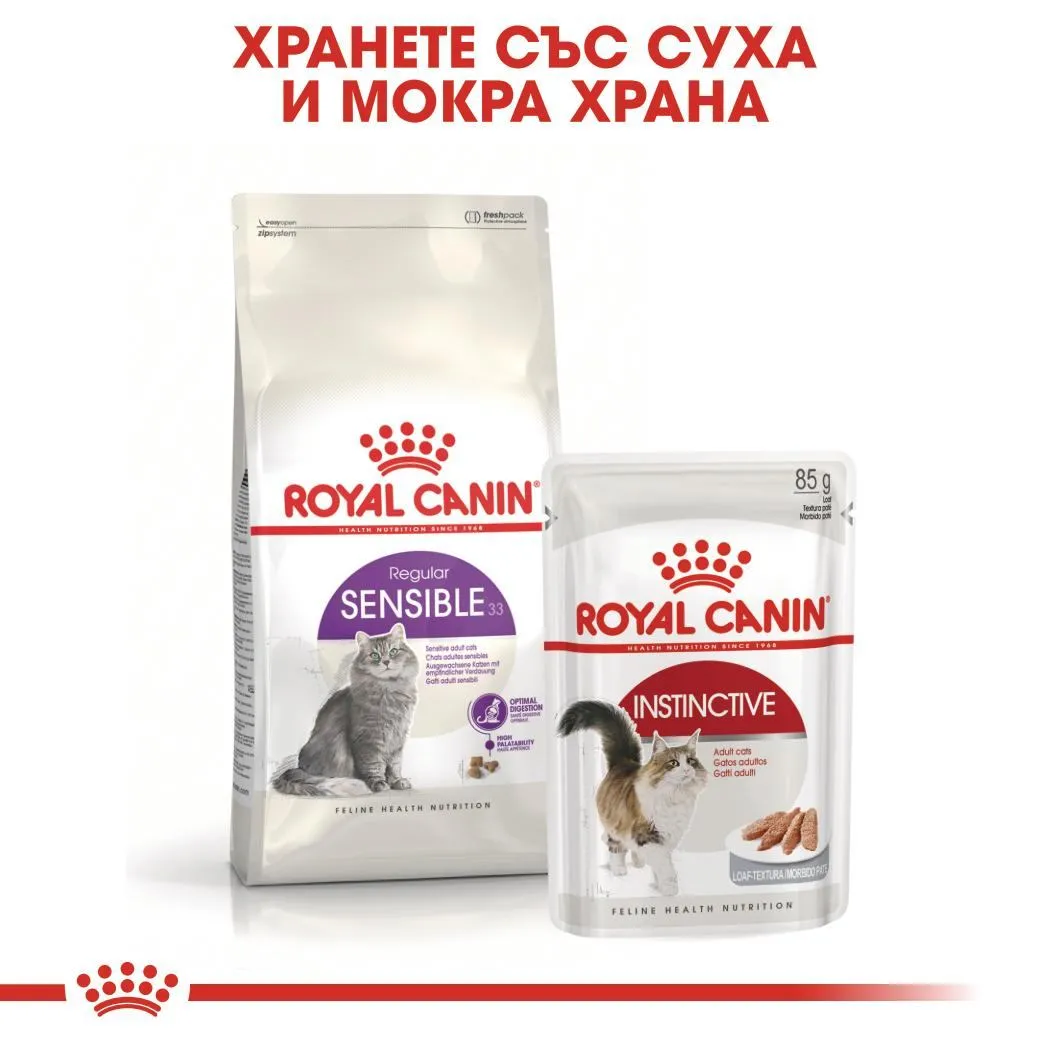 ROYAL CANIN® FHN SENSITIVE 4kg - изображение 1