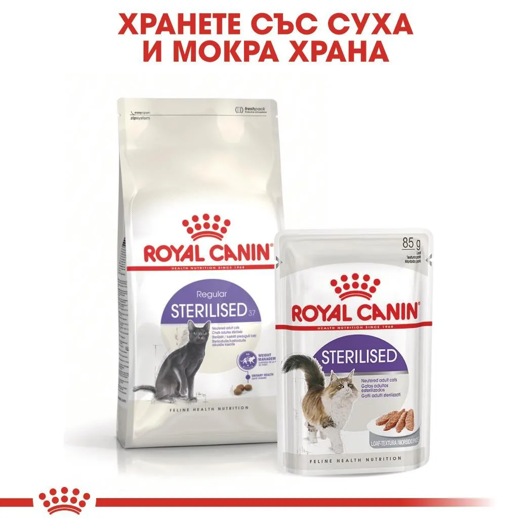 ROYAL CANIN® FHN STERILISED 400гр - изображение 2