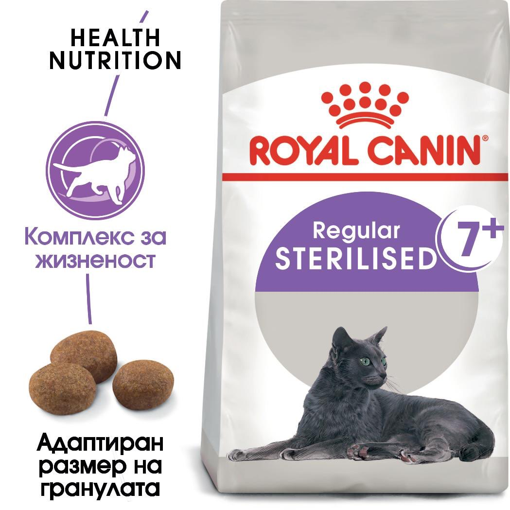ROYAL CANIN® FHN STERILISED 7+ 1.5кг