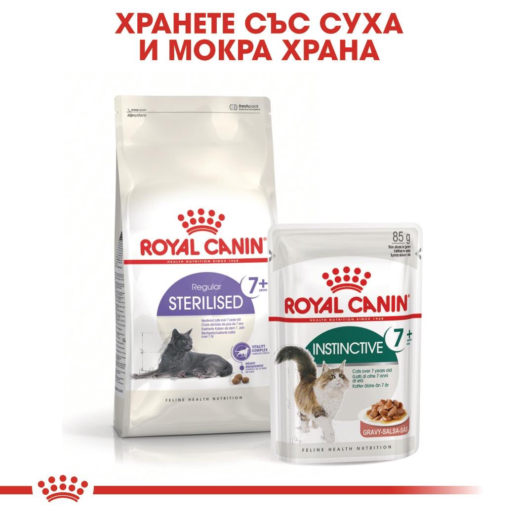 ROYAL CANIN® FHN INSTINCTIVE 7+ snacks in a 85g bag - изображение 1
