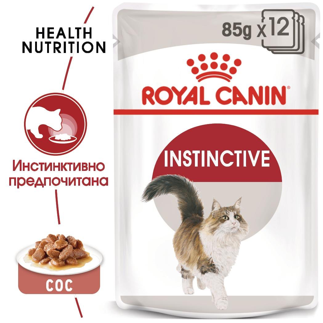 ROYAL CANIN® FHN INSTINCTIVE IN GRAVY 85г
