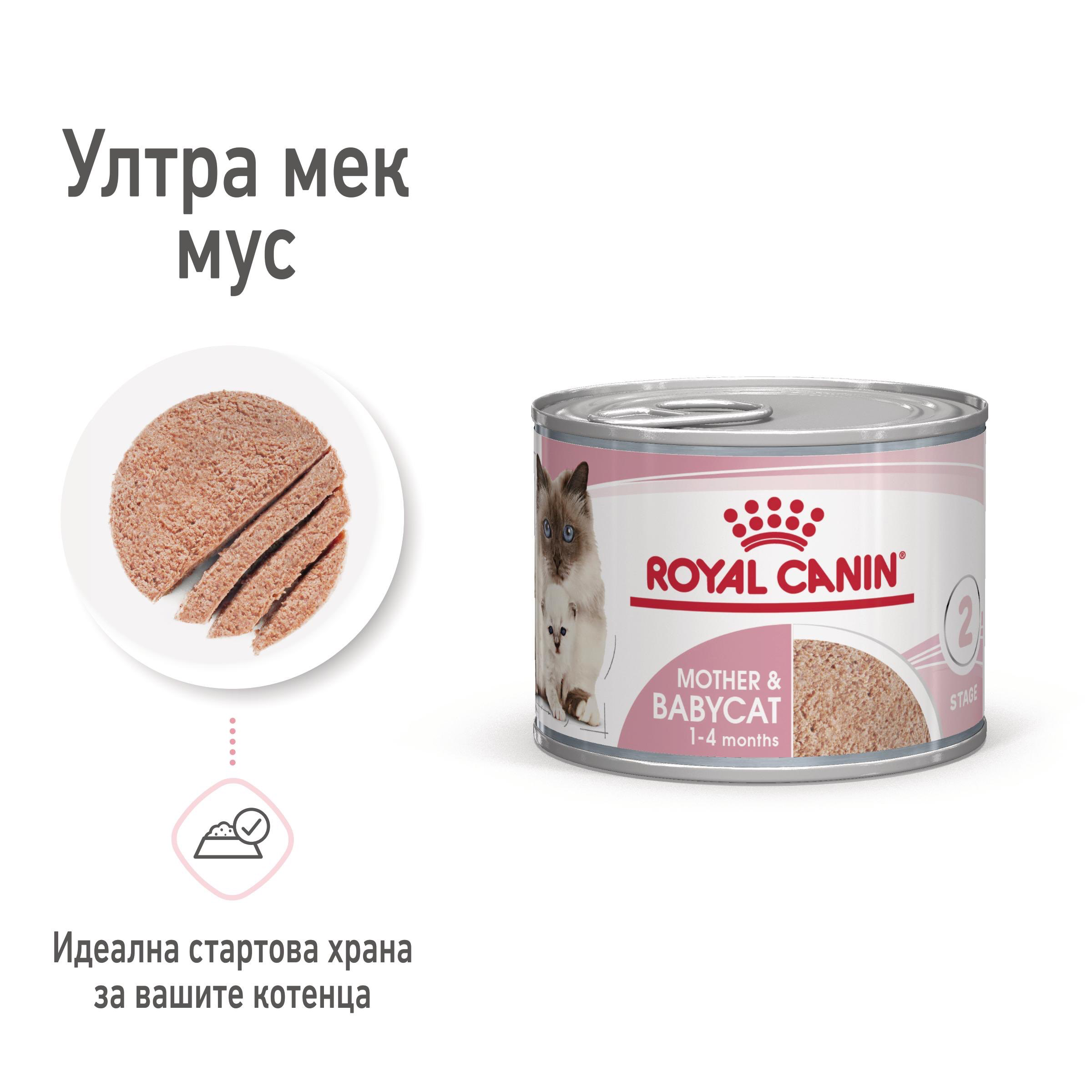 ROYAL CANIN® FHN MOTHER & BABYCAT soft cat food 195 g - изображение 1