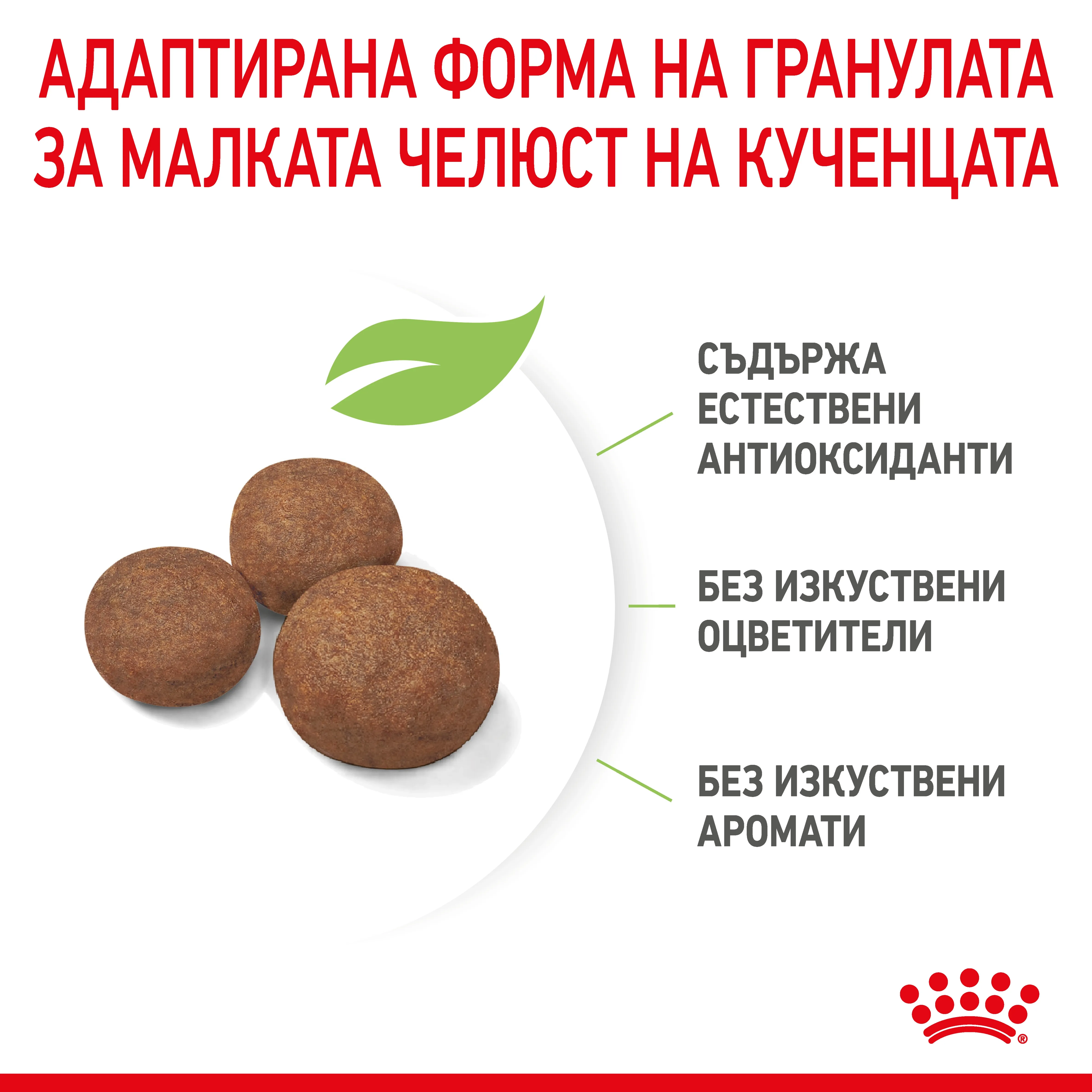 ROYAL CANIN® SHN MEDIUM PUPPY 15кг - изображение 4