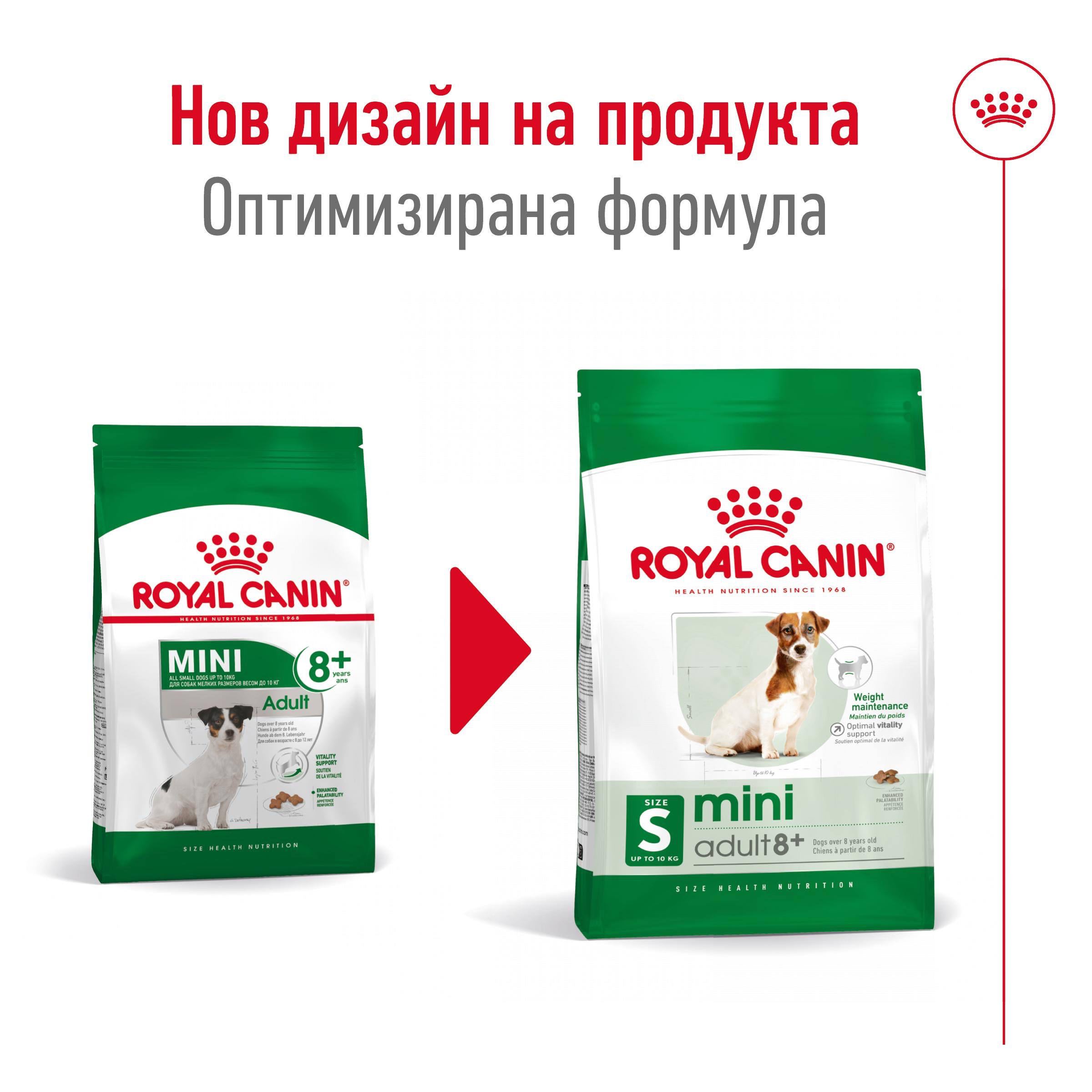 ROYAL CANIN® SHN MINI ADULT 8+ 2kg - изображение 3