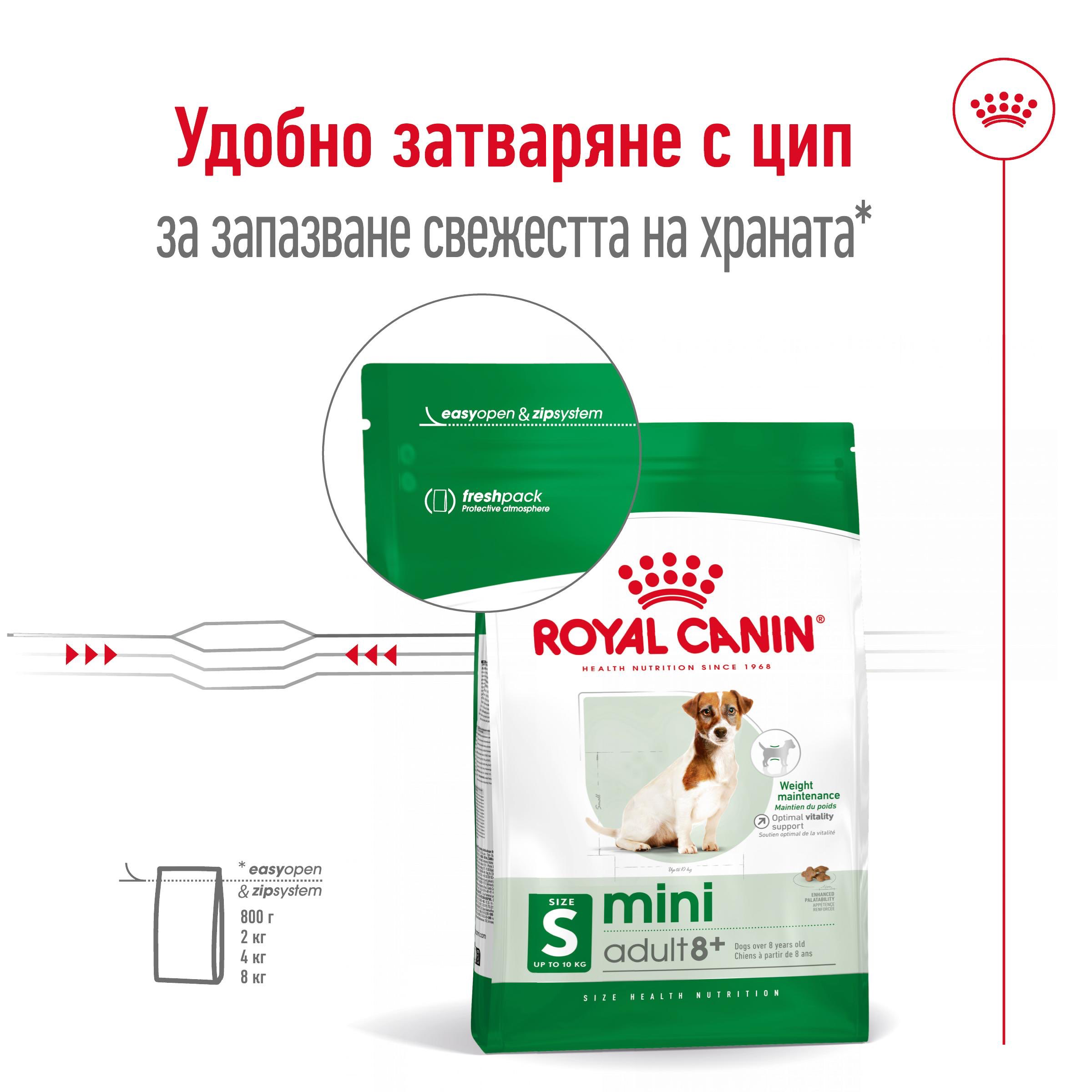 ROYAL CANIN® SHN MINI ADULT 8+ 2kg - изображение 2
