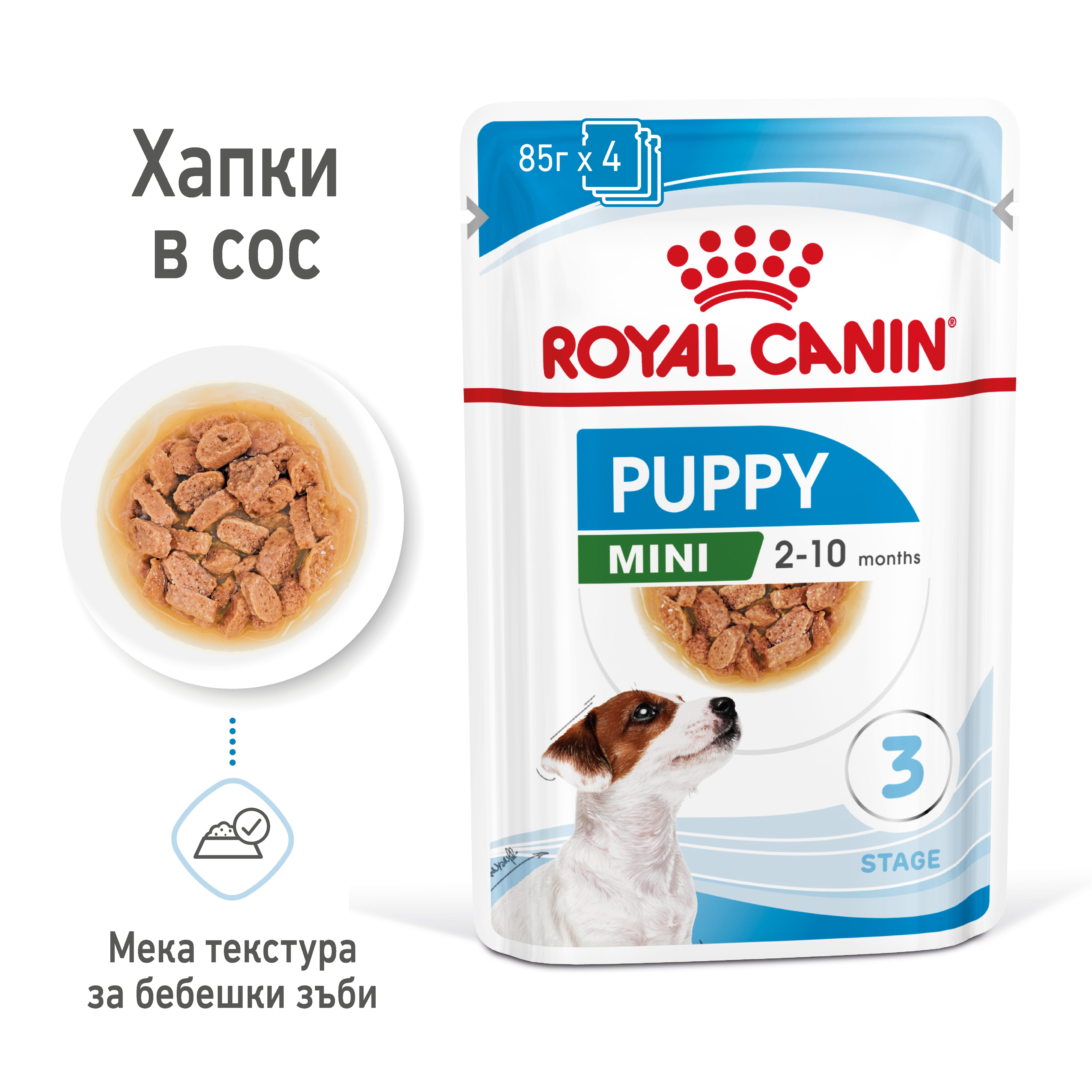 ROYAL CANIN® SHN MINI PUPPY snacks in a 85g bag - изображение 7