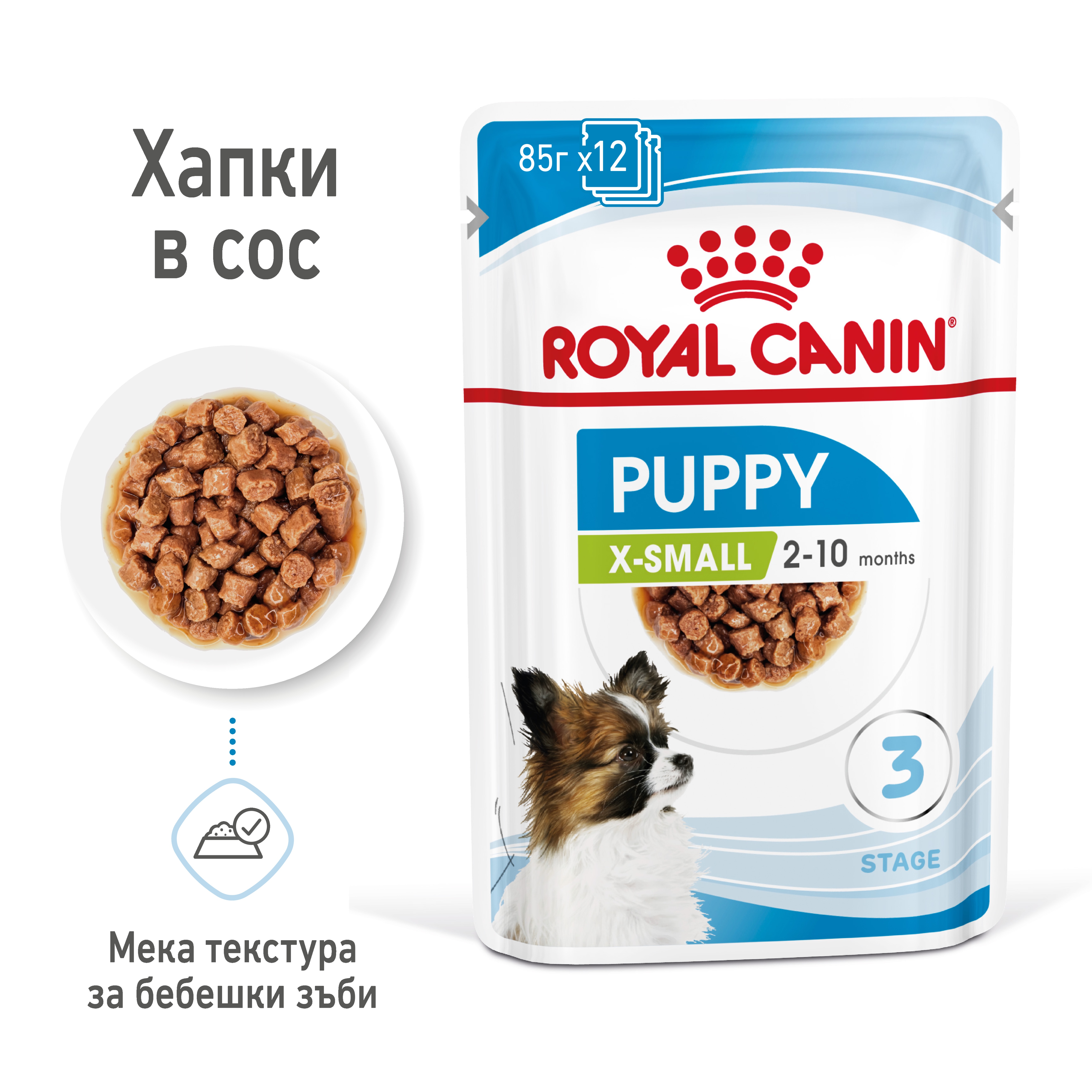 ROYAL CANIN® SHN X-SMALL ADULT snacks in a 85g bag - изображение 2