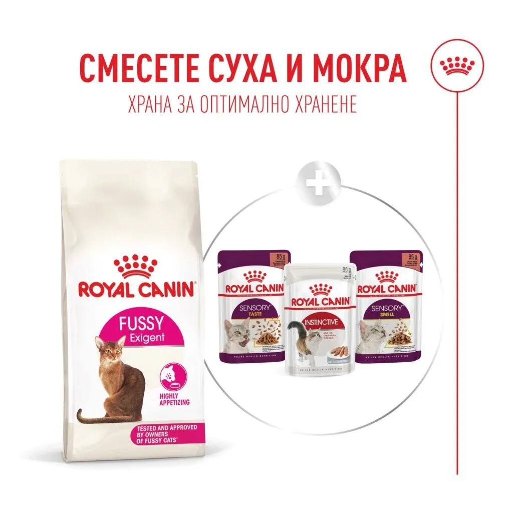 ROYAL CANIN® FHN FUSSY CAT 4 kg - изображение 6