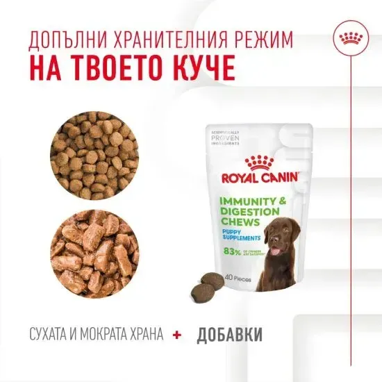 ROYAL CANIN® Puppy Food Supplement 100 g - изображение 2