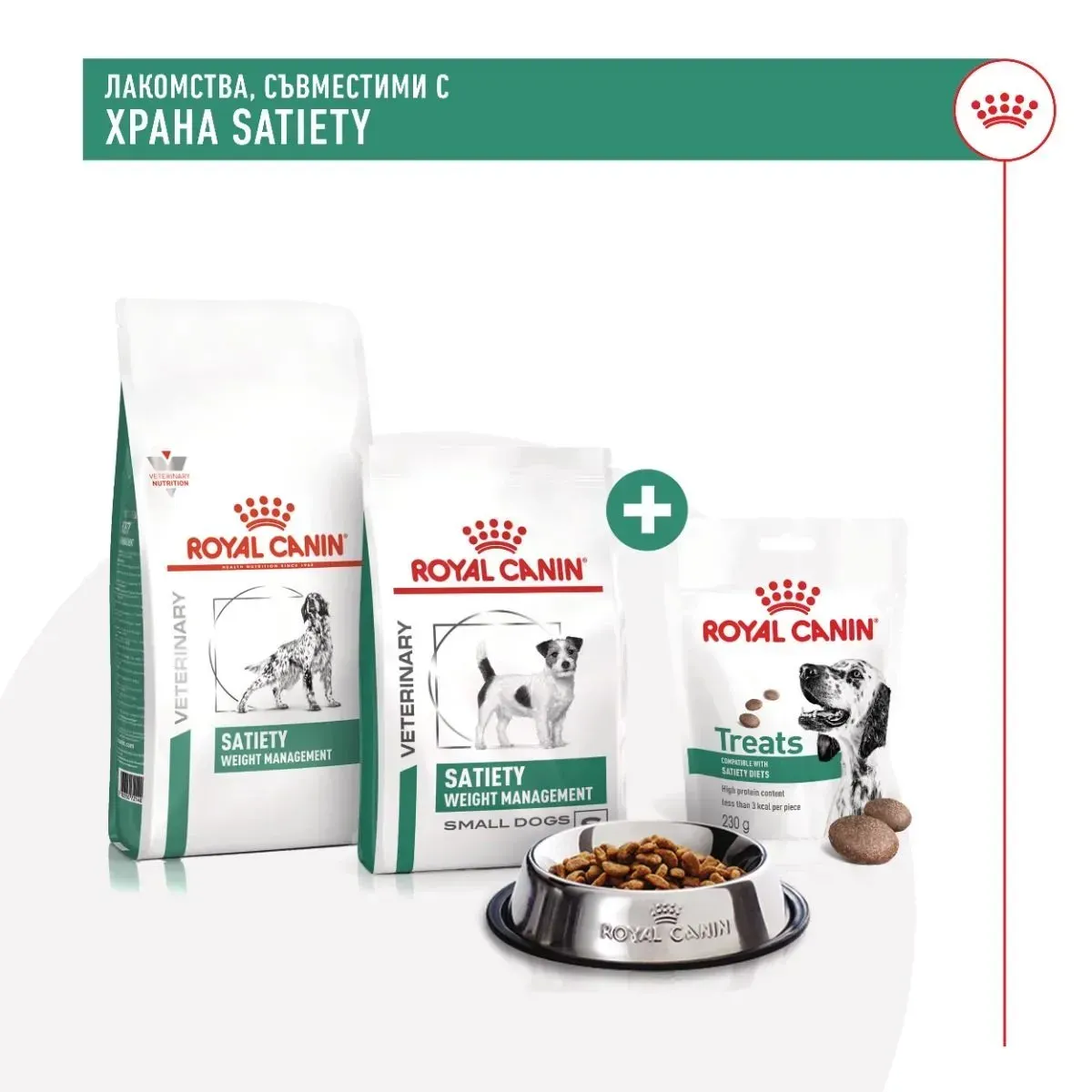 ROYAL CANIN® VHN SATIETY Dog Treat 230 g - изображение 1