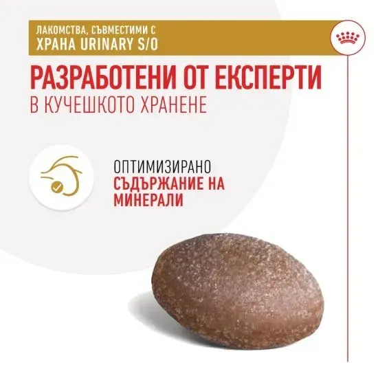 ROYAL CANIN® VHN URINARY KUCCHESHKO TREATS 230 GR - изображение 2