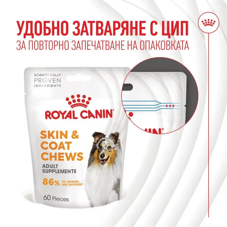 ROYAL CANIN® SKIN AND COAT SUPPLEMENT FOR ADULT BIRDS 240 GRAMS - изображение 1